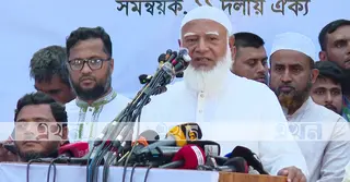 দেশবাসীকে আরও একবার জীবন দেয়ার আহ্বান জামায়াত আমিরের